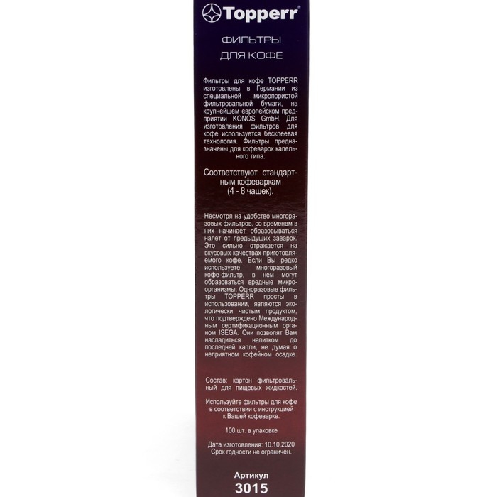 Бумажные одноразовые фильтры Тopperr для кофе №2, неотбеленные, 100 шт. Бумажные одноразовые фильтры Тopperr для кофе №2, неотбеленные, 100 шт.