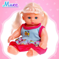 Пупс &laquo;Мой малыш&raquo; со звуком