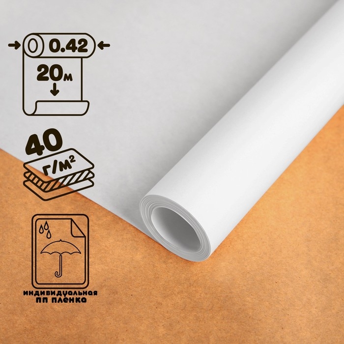 Калька чертёжная под тушь, ширина 420 мм, в рулоне 20 метров, 40 г/м², в ПП пленке Калька чертёжная под тушь, ширина 420 мм, в рулоне 20 метров, 40 г/м², в ПП пленке