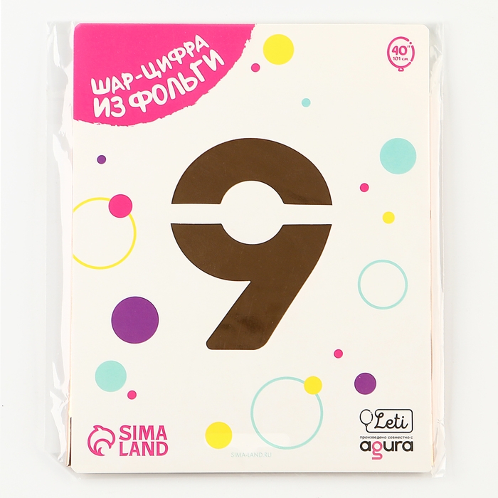 Шар фольгированный 40" &laquo;Цифра 9&raquo;, цвет розовое золото Slim