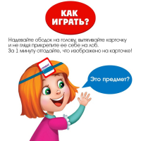 Настольная игра на угадывание слов «Ответ на лбу», 2-6 игроков, 10+ Настольная игра на угадывание слов «Ответ на лбу», 2-6 игроков, 10+