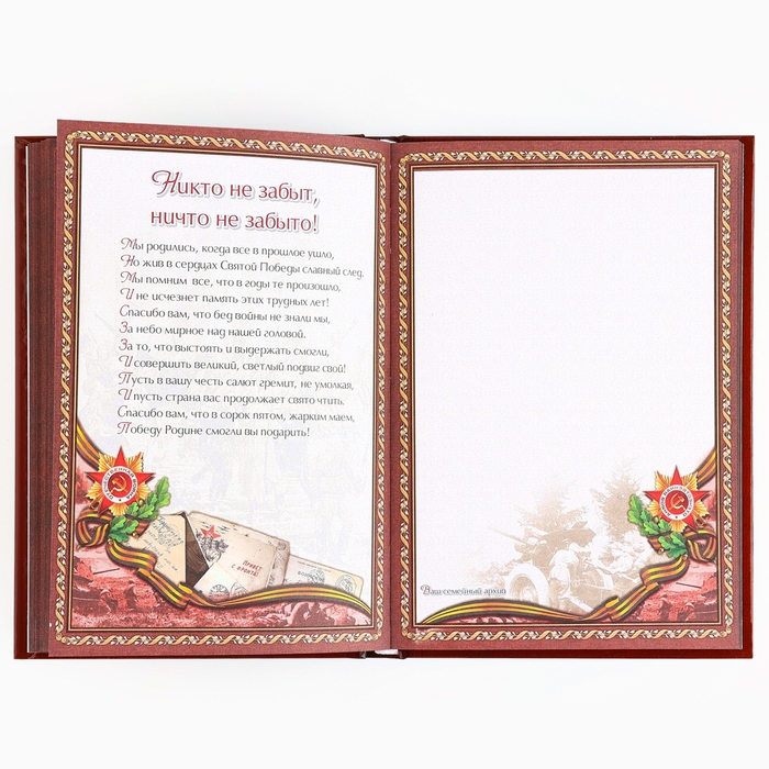 Подарочный набор родословная книга в шкатулке &laquo;Новый год: Дед мороз&raquo;