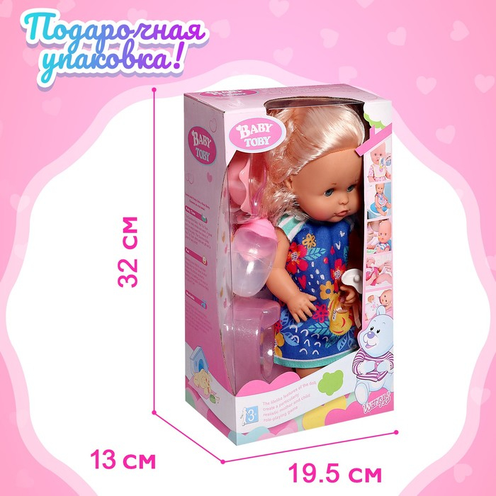 Пупс функциональный &laquo;Мой малыш&raquo; пьёт, писает, с аксессуарами