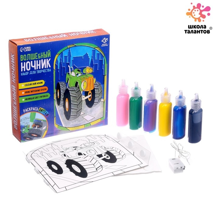 Набор для творчества &laquo;Волшебный ночник&raquo;, машинка, витражный, 5+