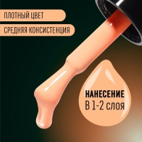 Гель лак для ногтей &laquo;GLOW IN THE DARK&raquo;, 3-х фазный, 8 мл, LED/UV, люминесцентный, цвет персиковый (41)