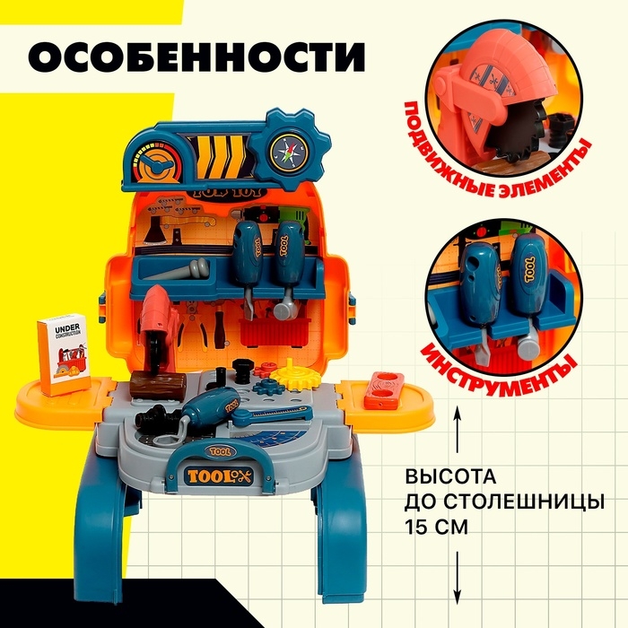 Игровой модуль 3 в 1 &laquo;Рюкзачок&raquo;, 23 элемента