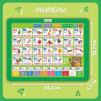 Обучающий планшет &laquo;Английский алфавит&raquo;, звук, зелёный