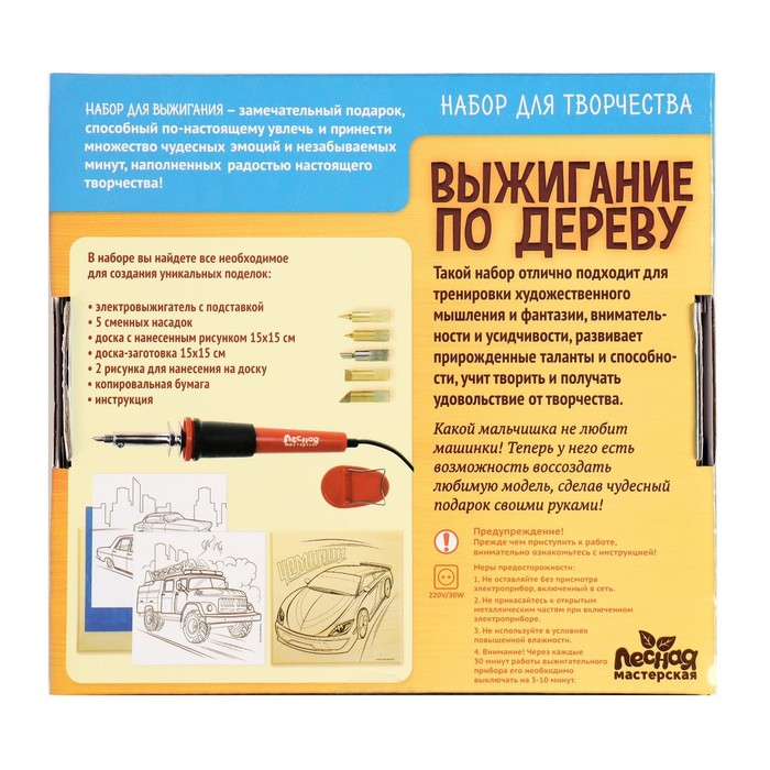 Набор для выжигания и росписи по дереву «Чемпион» Набор для выжигания и росписи по дереву «Чемпион»