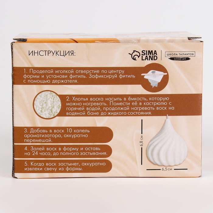 Свеча своими руками. Создание фигурной ароматической свечи &laquo;Капля&raquo;, набор для творчества