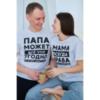 Футболка мужская KAFTAN "Папа" р.48