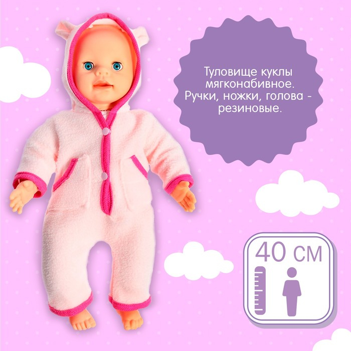 Пупс интерактивный «Малыш», 6 функций, озвученный, кушает, пьёт, играет в ладушки, высота 40 см Пупс интерактивный «Малыш», 6 функций, озвученный, кушает, пьёт, играет в ладушки, высота 40 см