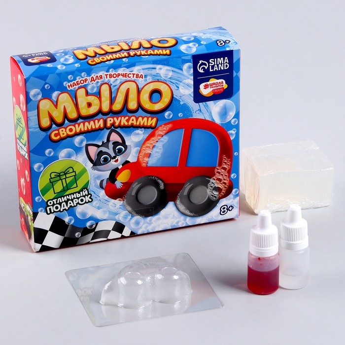 Мыло своими руками &laquo;Машинка&raquo;, набор для мыловарения