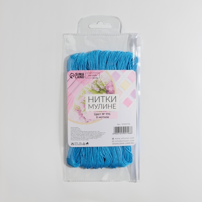 Нитки мулине &laquo;Blanc&raquo;, 8 &plusmn; 1 м, 6 шт, цвет ярко-голубой №996