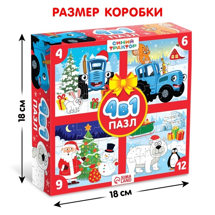 Набор пазлов 4 в 1 &laquo;Новогодние приключения Синего трактора&raquo;
