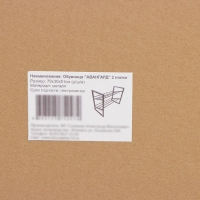 Полка для обуви &laquo;Авангард&raquo;, 2 яруса, 70,5&times;30,5&times;50,5 см, цвет чёрный