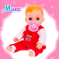 Пупс &laquo;Малыш&raquo; со звуком, в костюмчике, МИКС