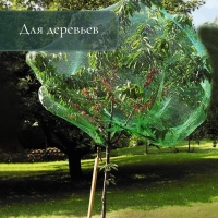 Сетка фасадная затеняющая, 3 &times; 5 м, плотность 35 г/м&sup2;, тёмно-зелёная