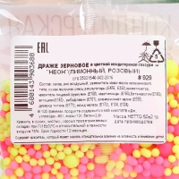 Посыпка кондитерская с эффектом неона в цветной глазури "Лимонный, розовый", 50 г