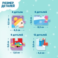 Пазлы 4 в 1 &laquo;Медвежонок и друзья&raquo;, 4, 6, 9, 12 элементов