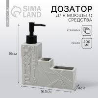Дозатор для жидкого мыла,серый,16 х 12 х 4 см. Дозатор для жидкого мыла,серый,16 х 12 х 4 см.