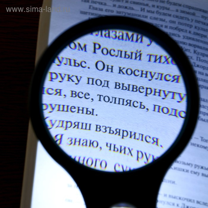 Лупа 5х, 3х, d=7см, с подсветкой Лупа 5х, 3х, d=7см, с подсветкой