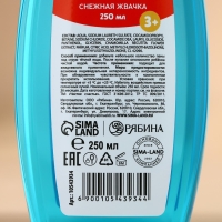 Пена для ванны детская, 250 мл, аромат снежной жвачки, Новый Год