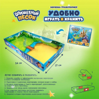 Игрушки в наборе ТМ &laquo;Волшебный песок&raquo;, &laquo;Замок&raquo;, песочный, 1 кг