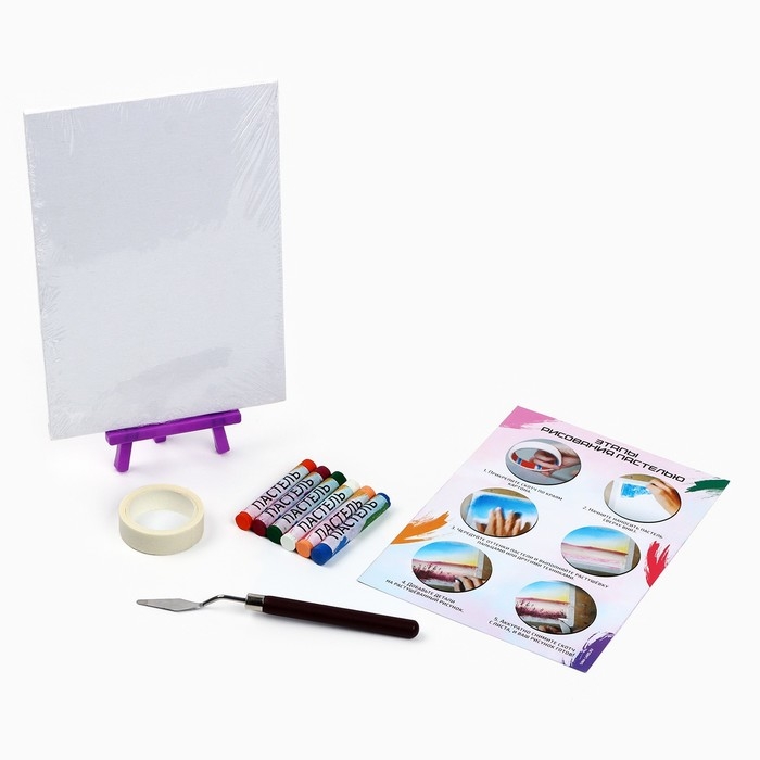 Рисование пастелью с мольбертом &laquo;Лавандовое поле&raquo;, набор для творчества