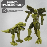 Робот &laquo;Динобот&raquo;, трансформируется