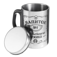 Термокружка, 250 мл, Сталь "Напиток мужика", сохраняет тепло 2 ч, 13. 5 х 7.5 см Термокружка, 250 мл, Сталь "Напиток мужика", сохраняет тепло 2 ч, 13. 5 х 7.5 см