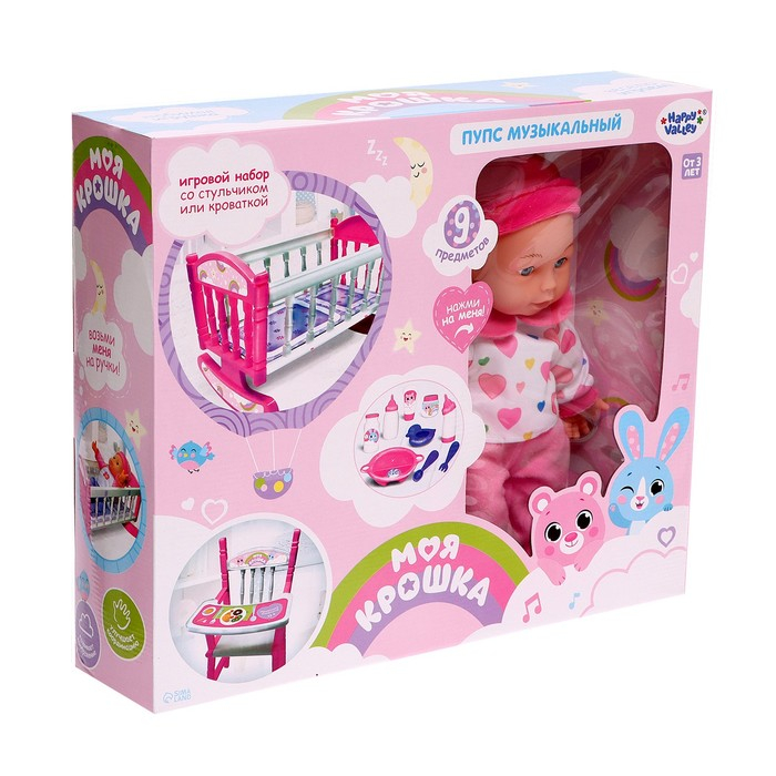 Пупс &laquo;Моя малышка&raquo; музыкальный, с кроваткой и аксессуарами, БОНУС - открытка