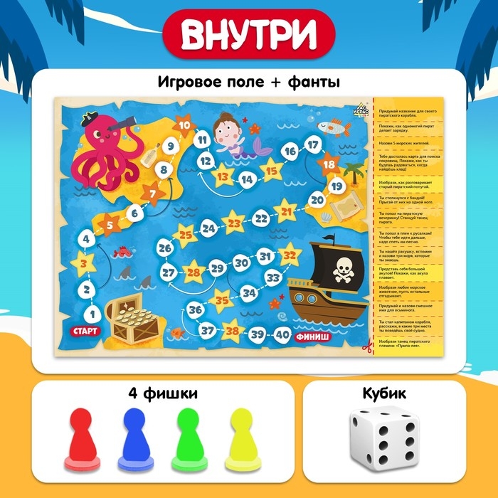Игра-бродилка &laquo;Морской бой&raquo;