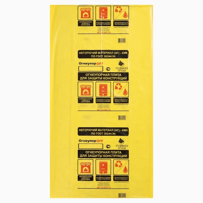 Лист огнеупорный, Магнезитовая плита, 1200х600х8