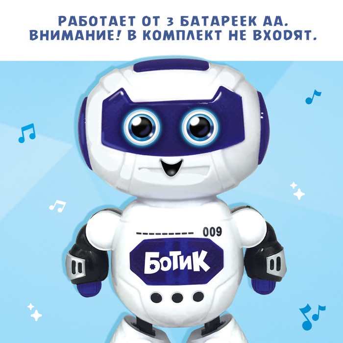 Робот музыкальный &laquo;Ботик&raquo;, танцует, звуковые и световые эффекты