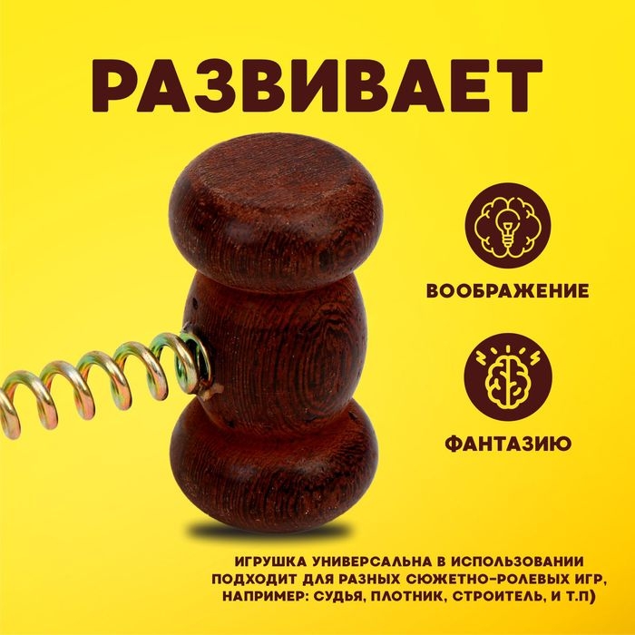 Деревянный молоточек на пружине, 40 &times; 7 &times; 4 см