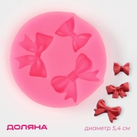 Молд Доляна &laquo;Бантики&raquo;, силикон, 5,4&times;5,4&times;1 см, цвет розовый