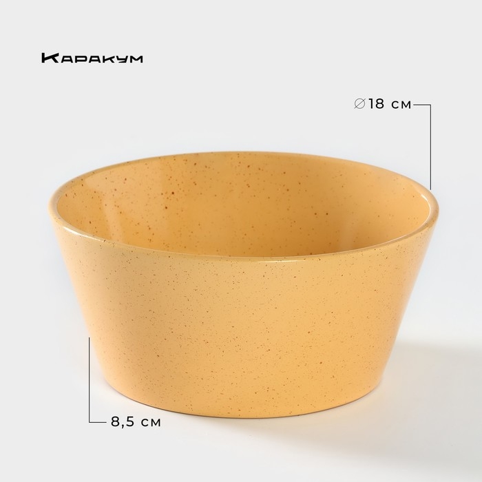 Салатник керамический &laquo;Каракум&raquo;, 1,2 л, d=18 см
