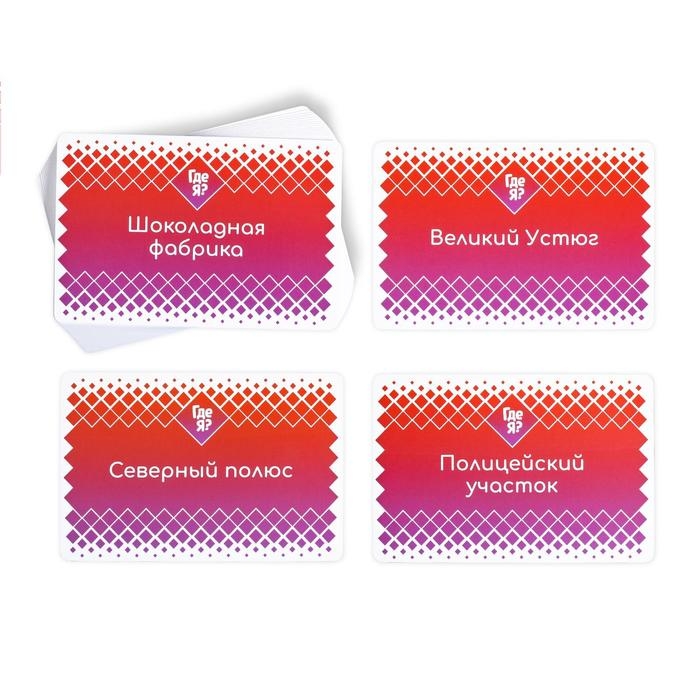 Новогодняя игра на угадывание слов &laquo;Кто я?&raquo;,340 карт, 3 в 1,10+