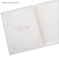 Фотоальбом "История нашей любви", 200 фото Фотоальбом "История нашей любви", 200 фото