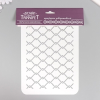 Трафарет пластиковый "Сетка рабица", 16х24 см Трафарет пластиковый "Сетка рабица", 16х24 см