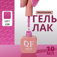 Гель лак для ногтей &laquo;SIMPLE&raquo;, 3-х фазный, 10 мл, LED/UV, цвет (228)