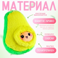 Мягкая игрушка &laquo;Авокадо с косточкой&raquo;, 22 см