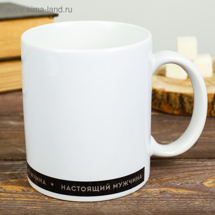 Кружка Кружка "Настоящий мужчина", 300 мл