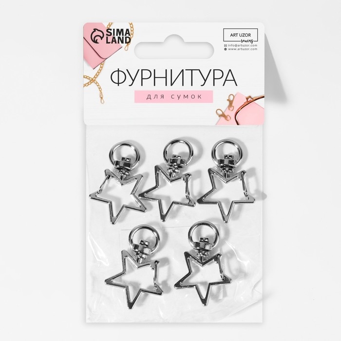 Карабин металлический &laquo;Звезда&raquo;, 34 &times; 24 мм / 8 &times; 2,2 мм, 5 шт, цвет серебряный
