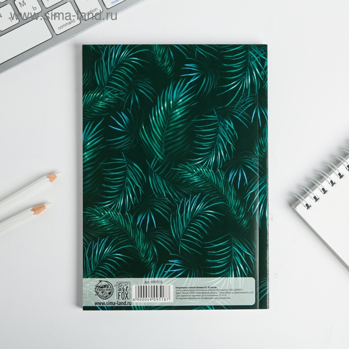 Ежедневник-планинг в тонкой обложке с тиснением "Мечтай.Создавай.Действуй. БОТАНИКА" А5, 80 листов