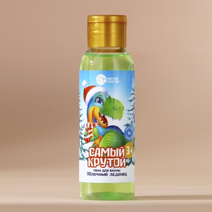 Пена для ванны детская &laquo;Самый крутой&raquo;, 100 мл, аромат яблочного леденца, Новый Год