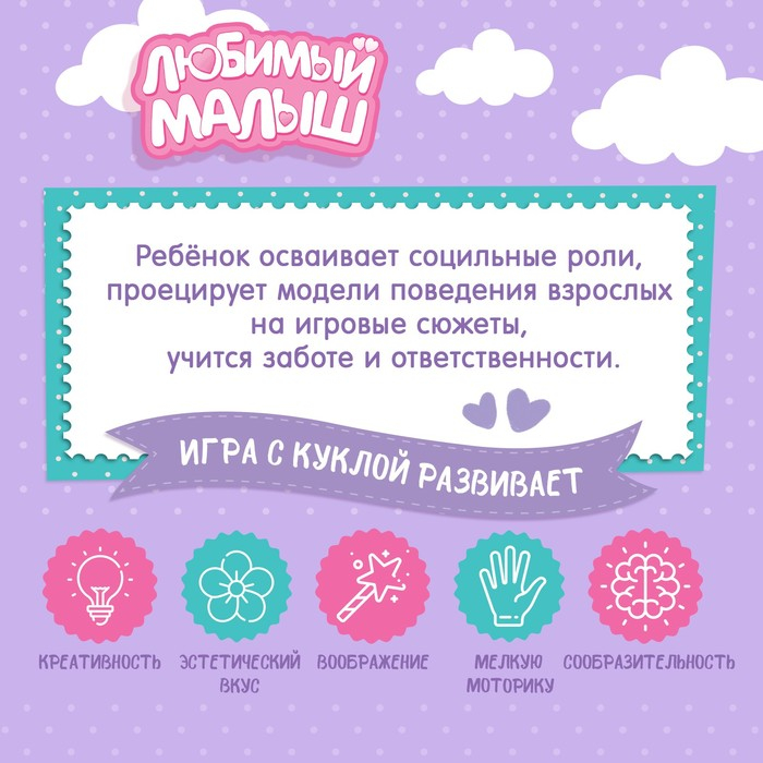 Пупс интерактивный «Малыш», 6 функций, озвученный, кушает, пьёт, играет в ладушки, высота 40 см Пупс интерактивный «Малыш», 6 функций, озвученный, кушает, пьёт, играет в ладушки, высота 40 см