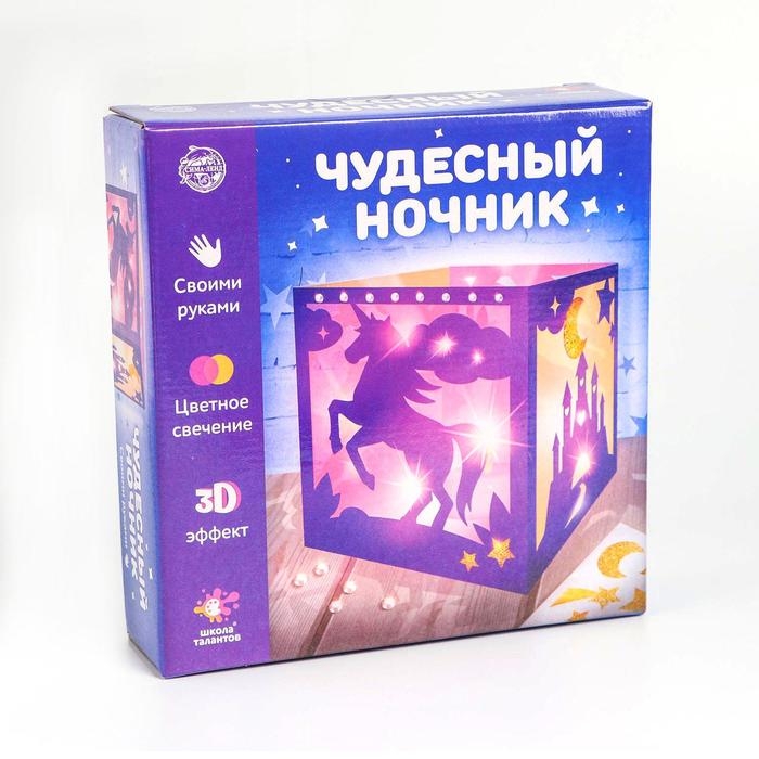 Набор для творчества «Чудесный ночник: единорог», 3Д эффект, цветное свечение, с декором, 5+ Набор для творчества «Чудесный ночник: единорог», 3Д эффект, цветное свечение, с декором, 5+