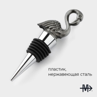 Пробка для бутылки Magistro «Фламинго», 11 см, цвет серебристый Пробка для бутылки Magistro «Фламинго», 11 см, цвет серебристый