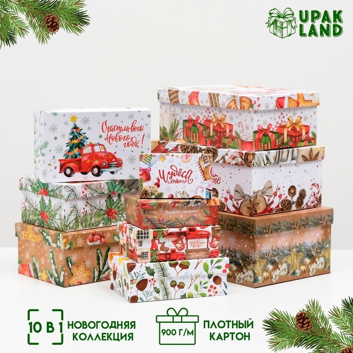 Набор коробок 10 в 1 «Время чудес», 32,5 х 20 х 12,5 — 12 х 7 х 4 см Набор коробок 10 в 1 «Время чудес», 32,5 х 20 х 12,5 — 12 х 7 х 4 см